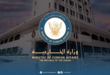وزارة الخارجية